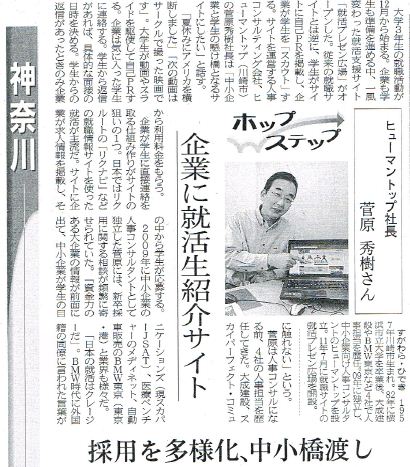 20111109日経新聞表紙.jpg